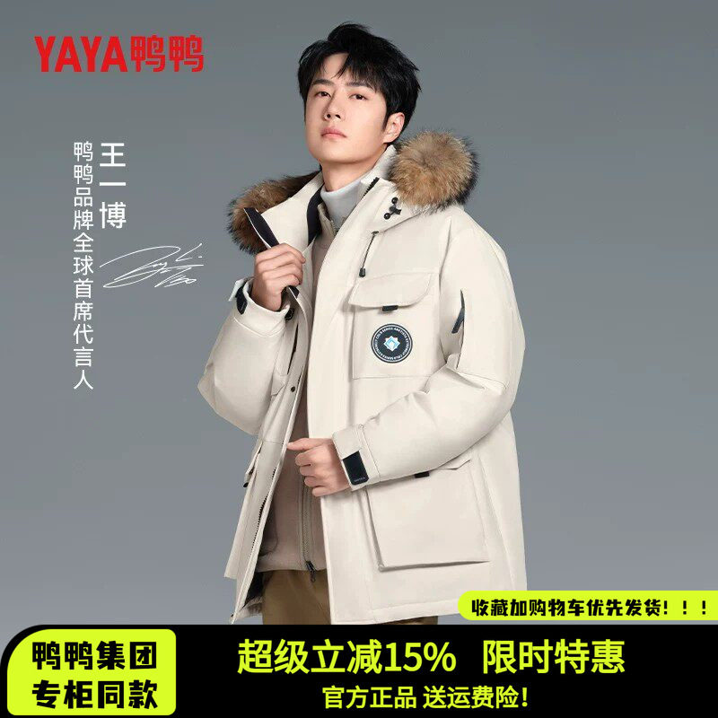 王一博同款真毛领情侣羽绒服
