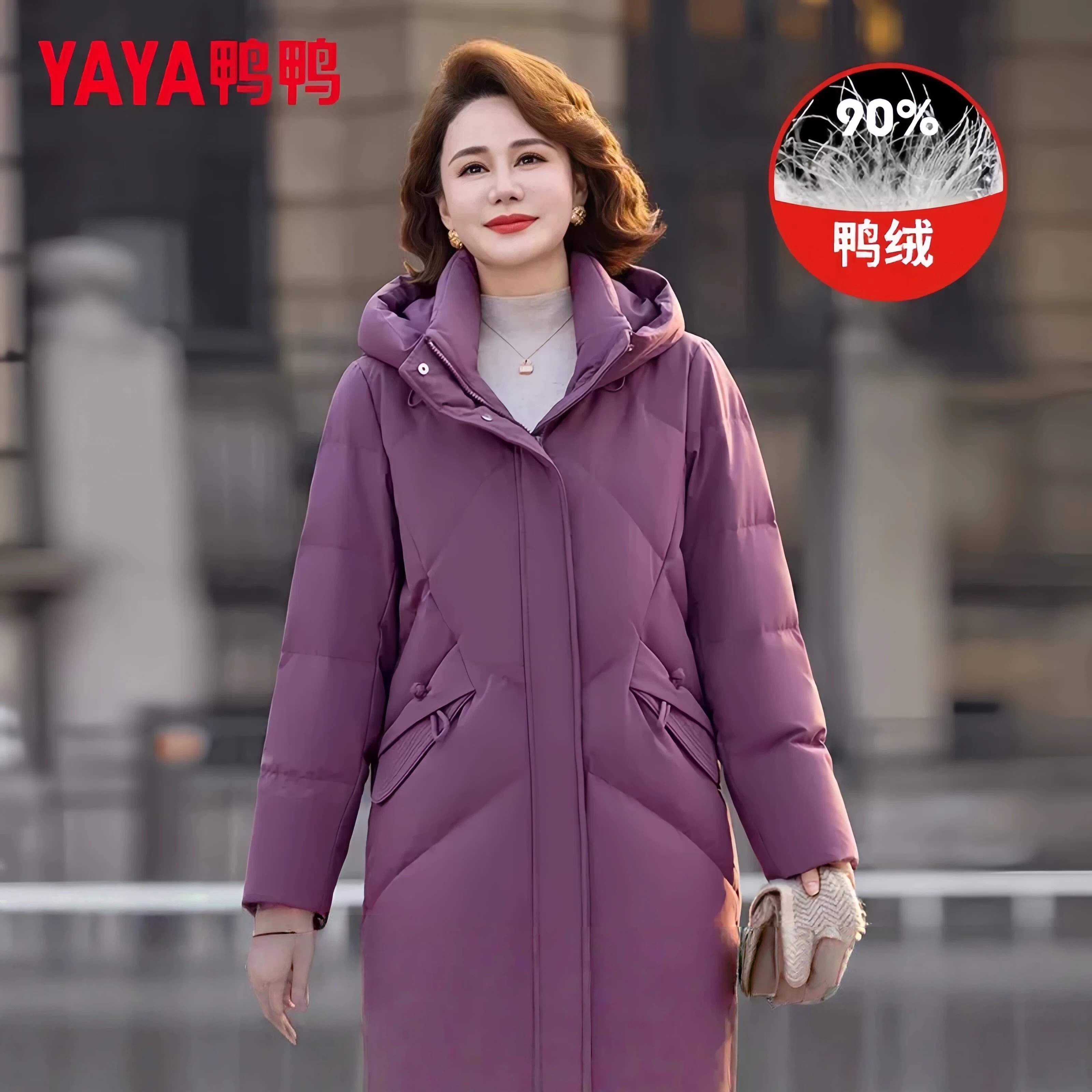 鸭鸭妈妈装羽绒服女2026新款女士鸭绒秋冬中长款连帽加厚保暖外套
