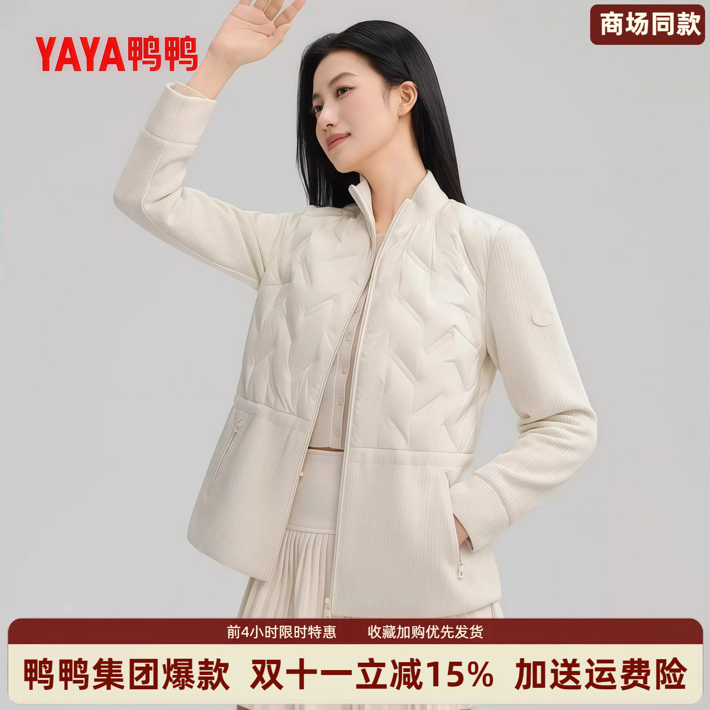 【90+系列】鸭鸭秋冬薄短款羽绒服女2026新款拼接针织保暖外套DR