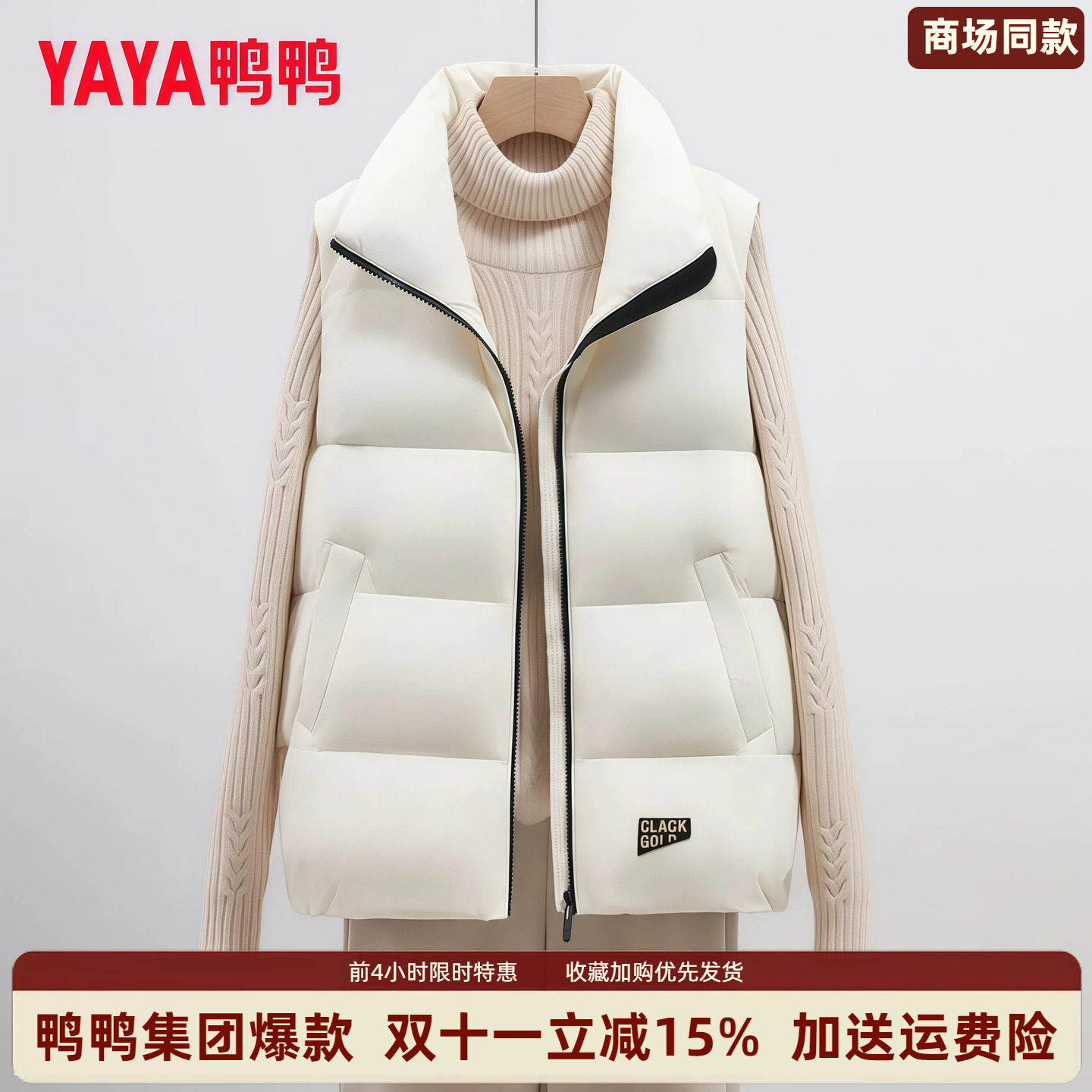 鸭鸭集团旗舰店羽绒服女短款马甲