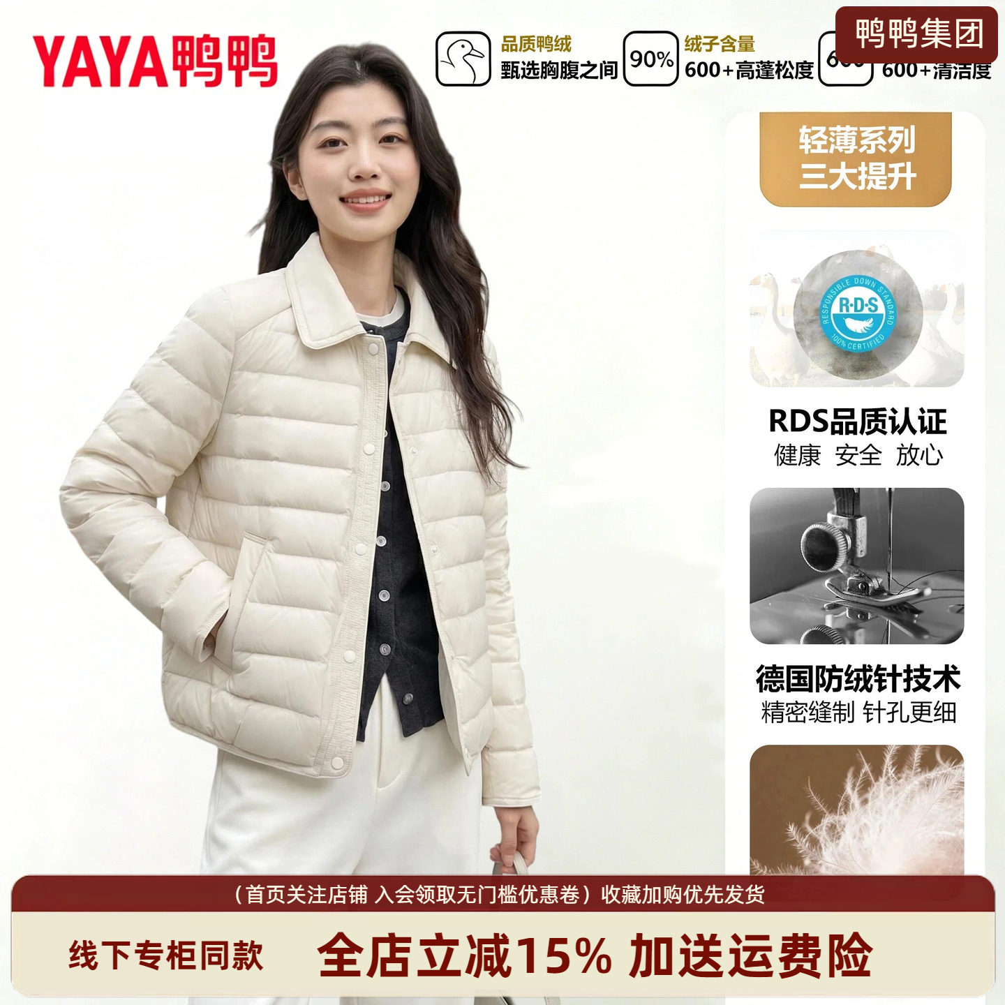 鸭鸭轻薄翻领羽绒服女短款2026年新款修身显瘦女士单排扣保暖外套