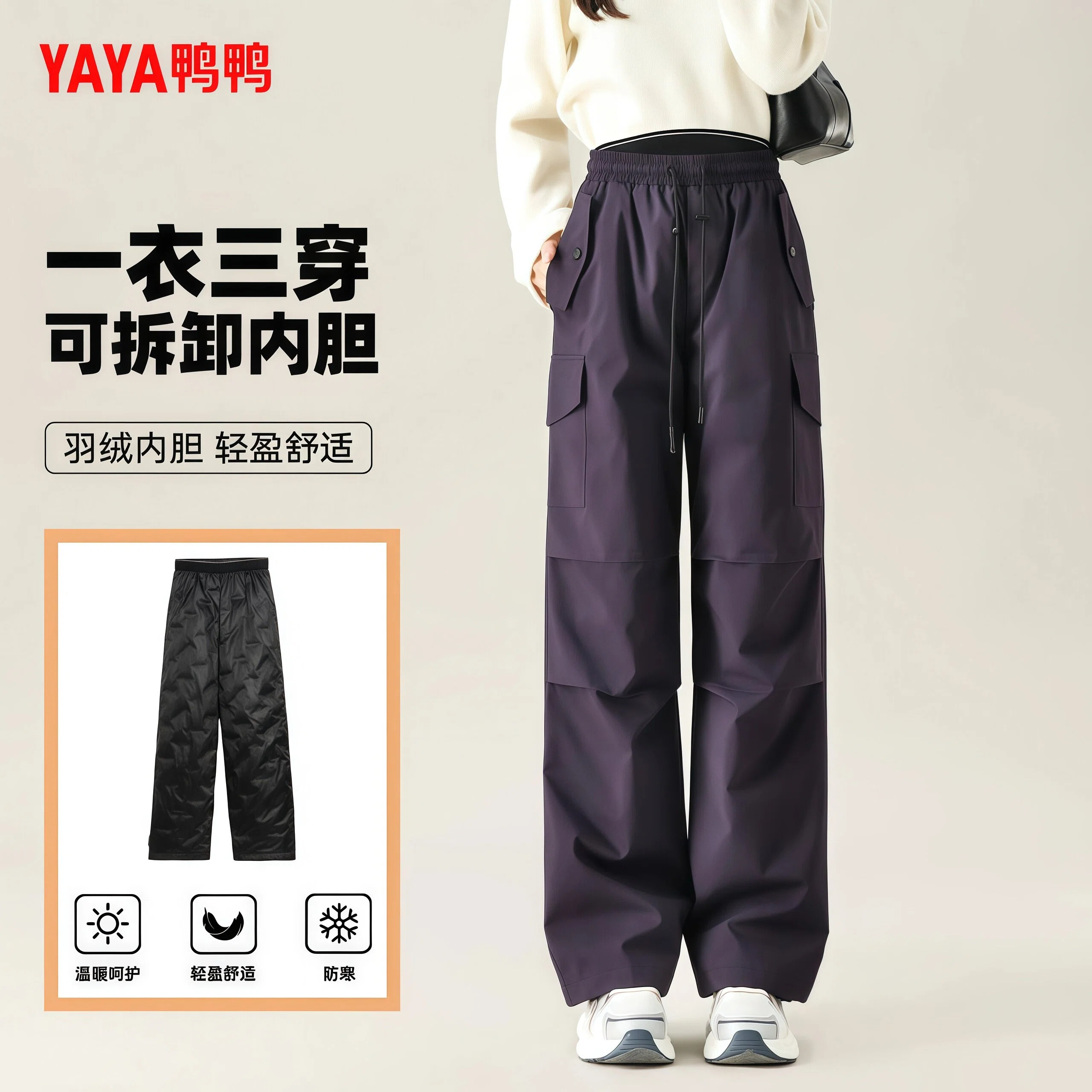 鸭鸭集团旗舰店羽绒裤子女2026年新款冬季加厚纯色高腰工装保暖裤