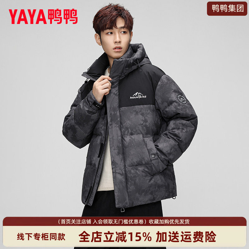鸭鸭集团旗舰店2026新款冬季男士短款羽绒服韩版休闲连帽鸭绒外套