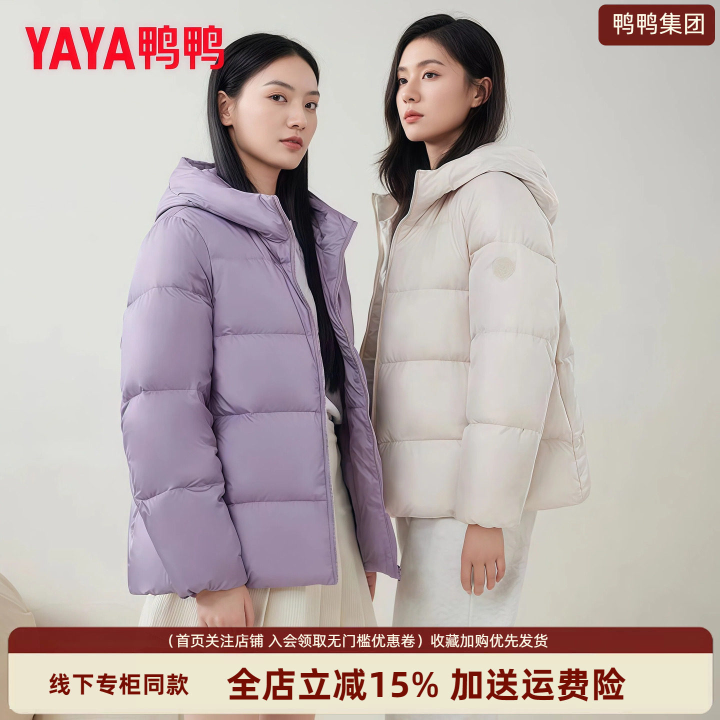 鸭鸭集团旗舰店羽绒服女士短款保暖休闲2026新款鸭绒抗寒轻便外套