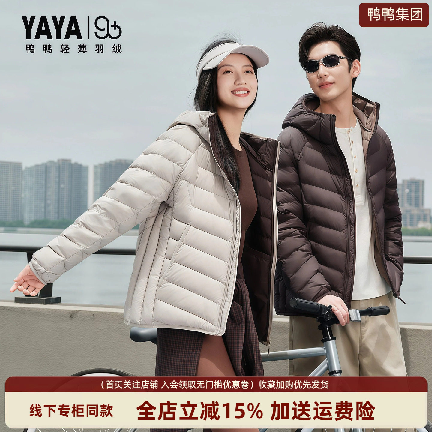 排骨轻薄羽绒服女秋冬男女同款