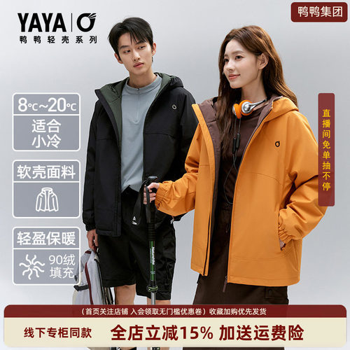 短款轻薄羽绒服女情侣外套