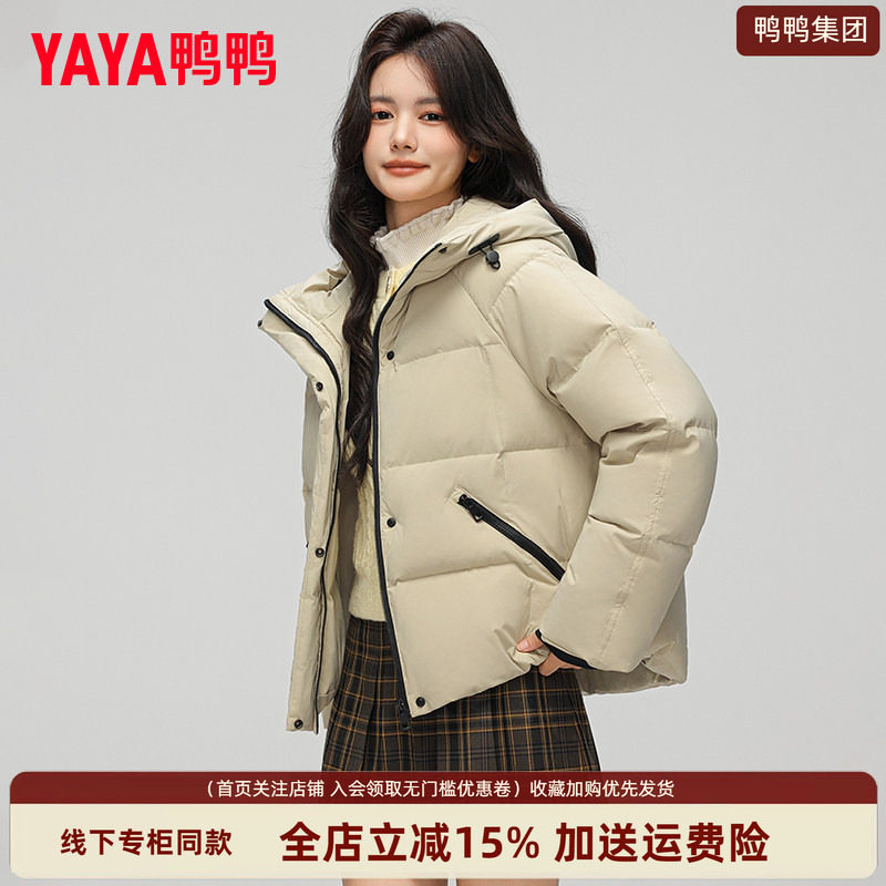 鸭鸭2026女短款面包羽绒服保暖