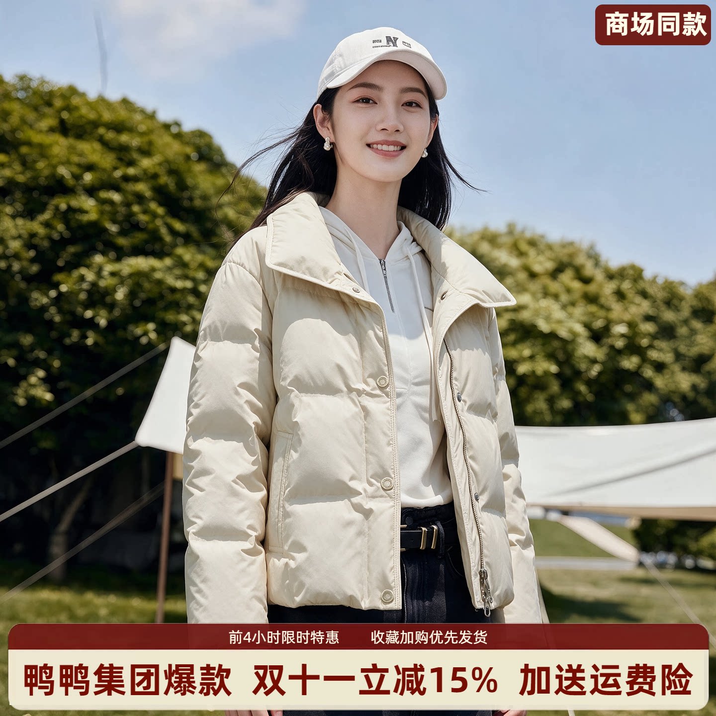 【白珍珠系列】90鹅绒鸭鸭短款羽绒服女商场同款2026冬季保暖外套