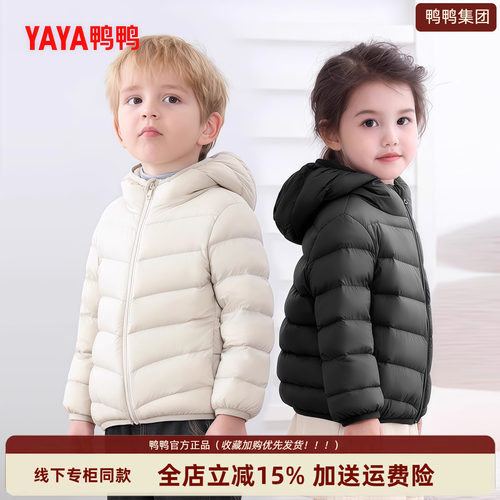 鸭鸭轻薄短款儿童羽绒服冬季新款