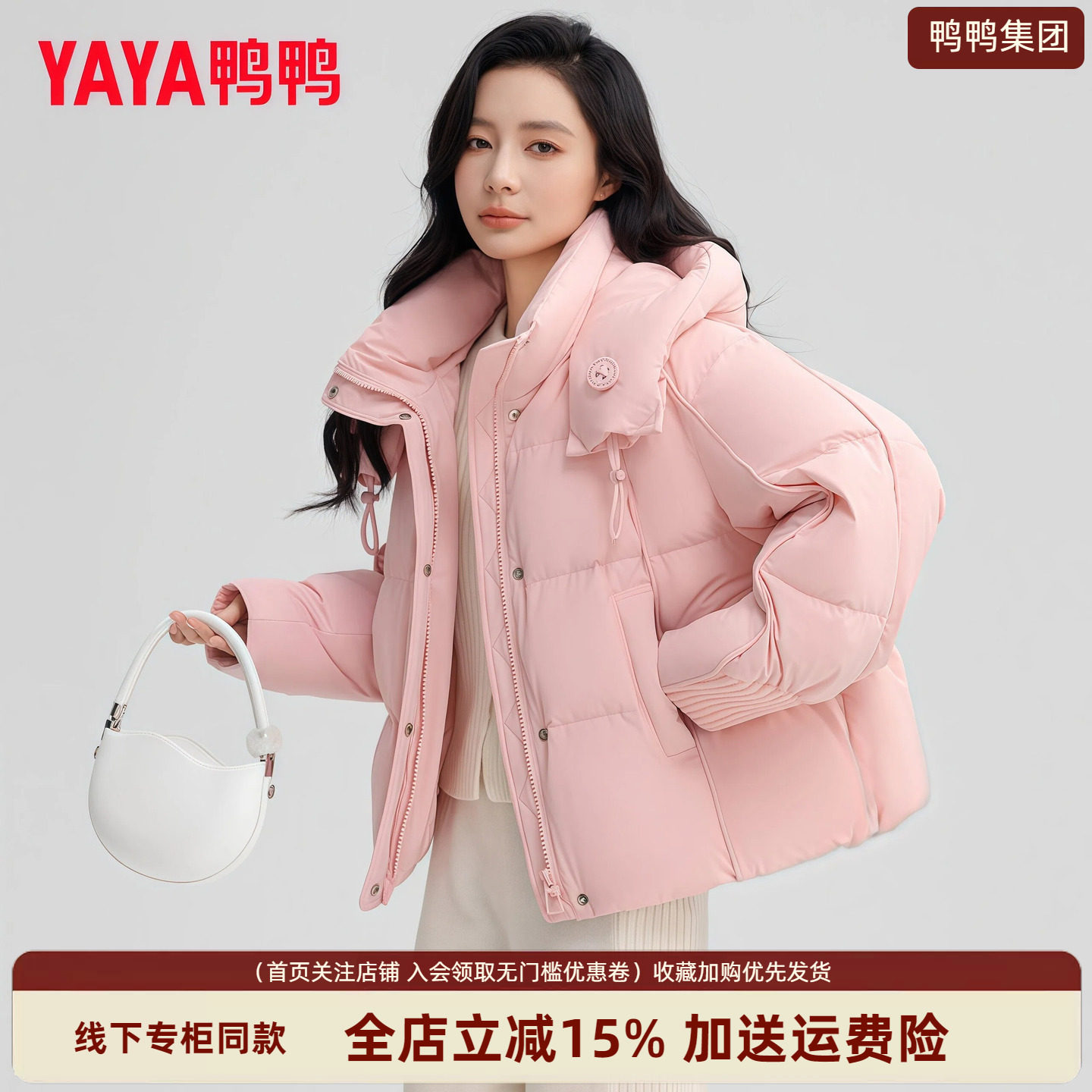 鸭鸭集团旗舰店羽绒服女短款2026年冬季宽松新款时尚加厚连帽外套