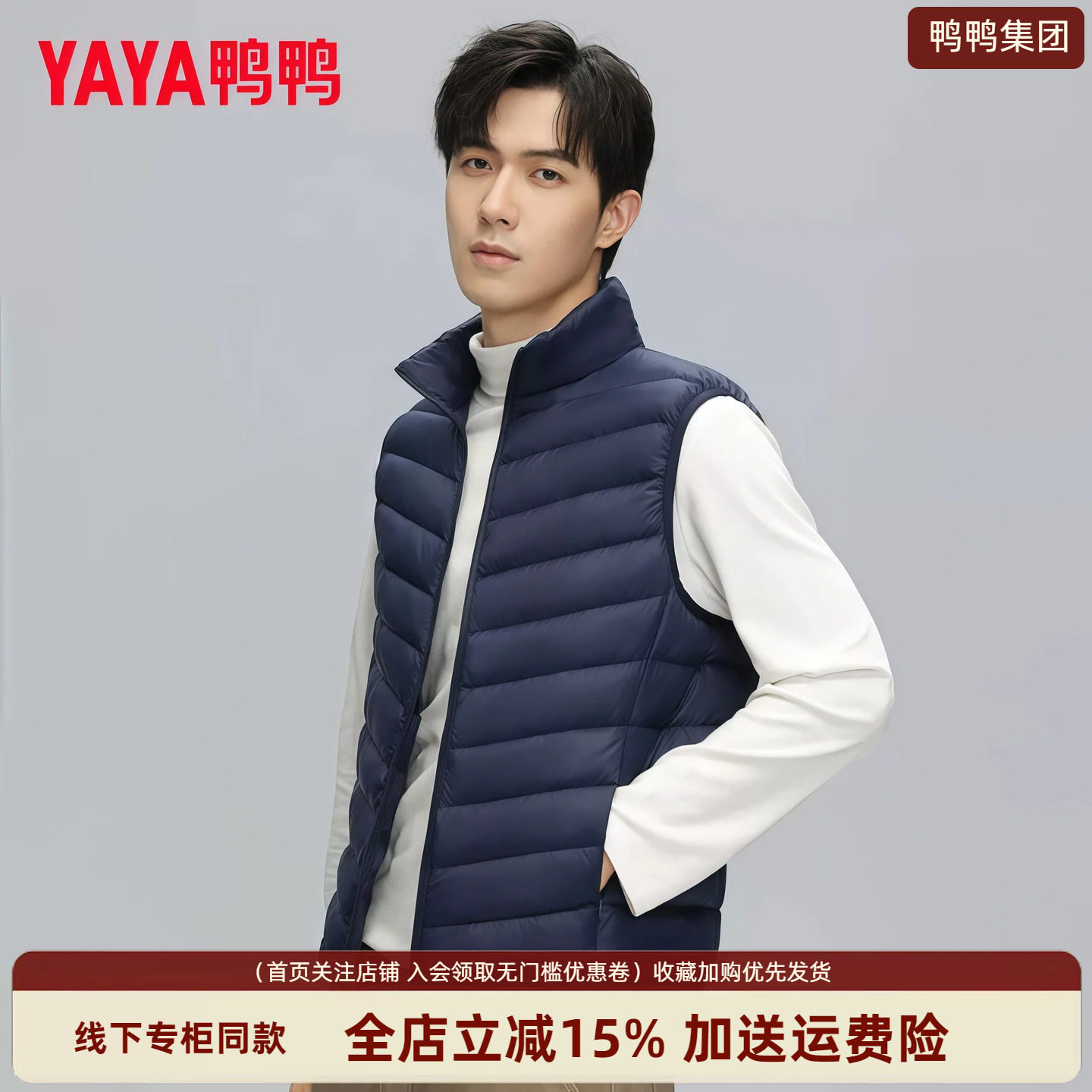 轻薄羽绒马甲男修身立领无袖