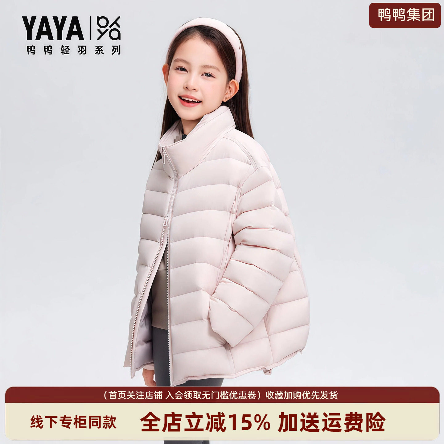鸭鸭集团店女童轻薄羽绒服2026年