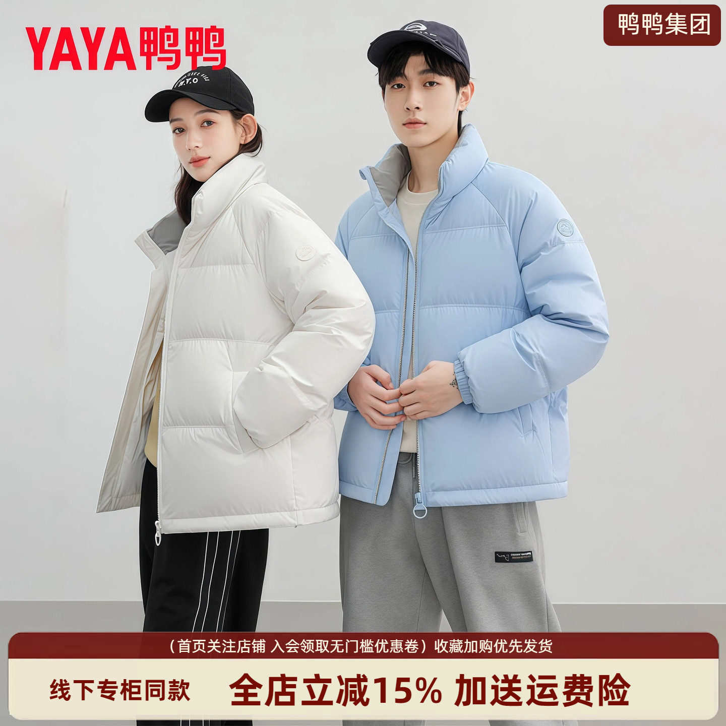 冬季短款羽绒服男女同款
