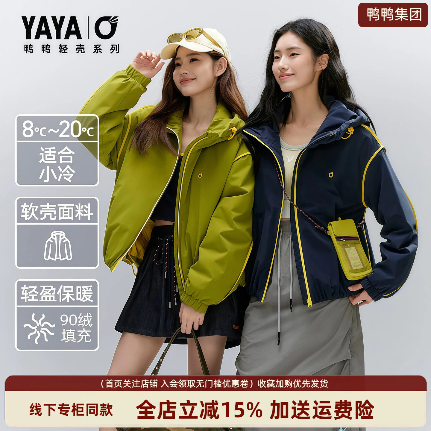 【轻壳系列】鸭鸭情侣轻薄羽绒服女冬2026年新款时尚运动户外外套