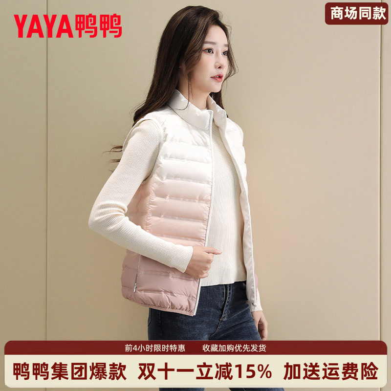 鸭鸭轻薄羽绒服女内胆马甲背心