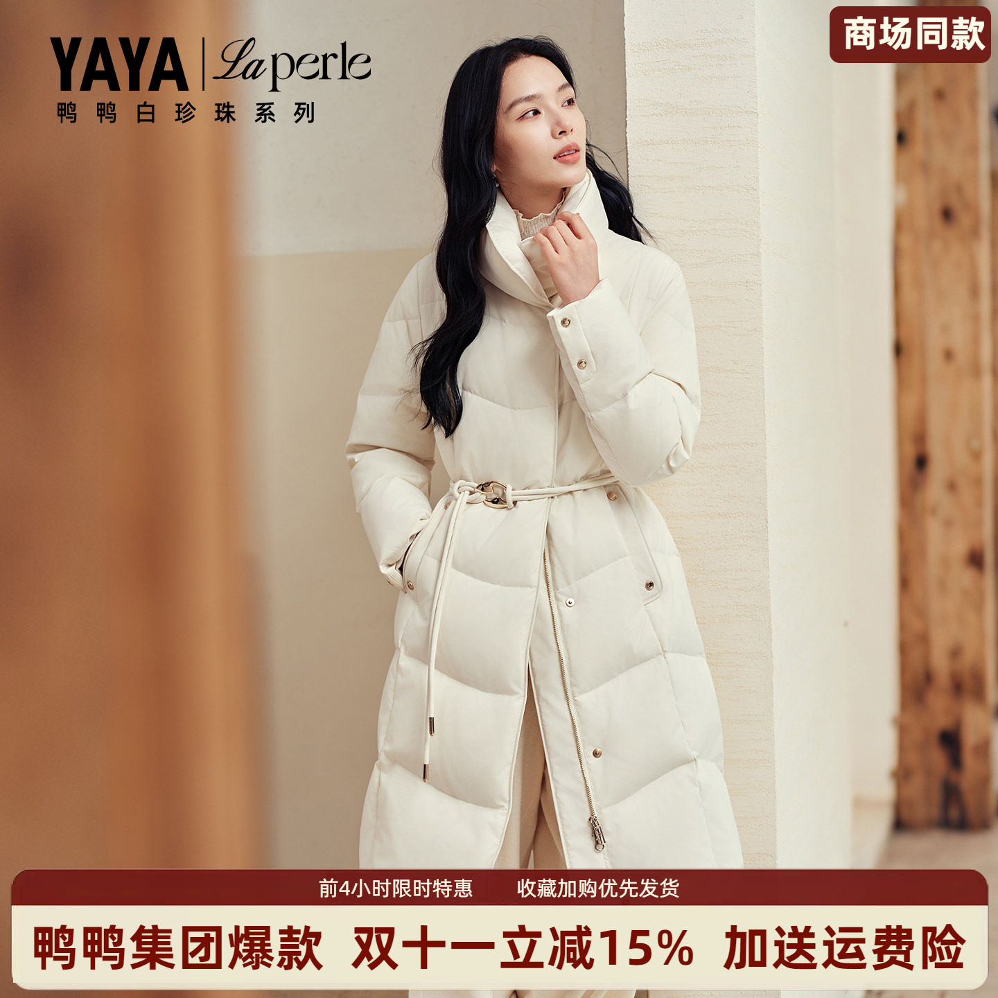 【白珍珠系列】鸭鸭中长款羽绒服女商场同款冬季保暖立领鹅绒外套
