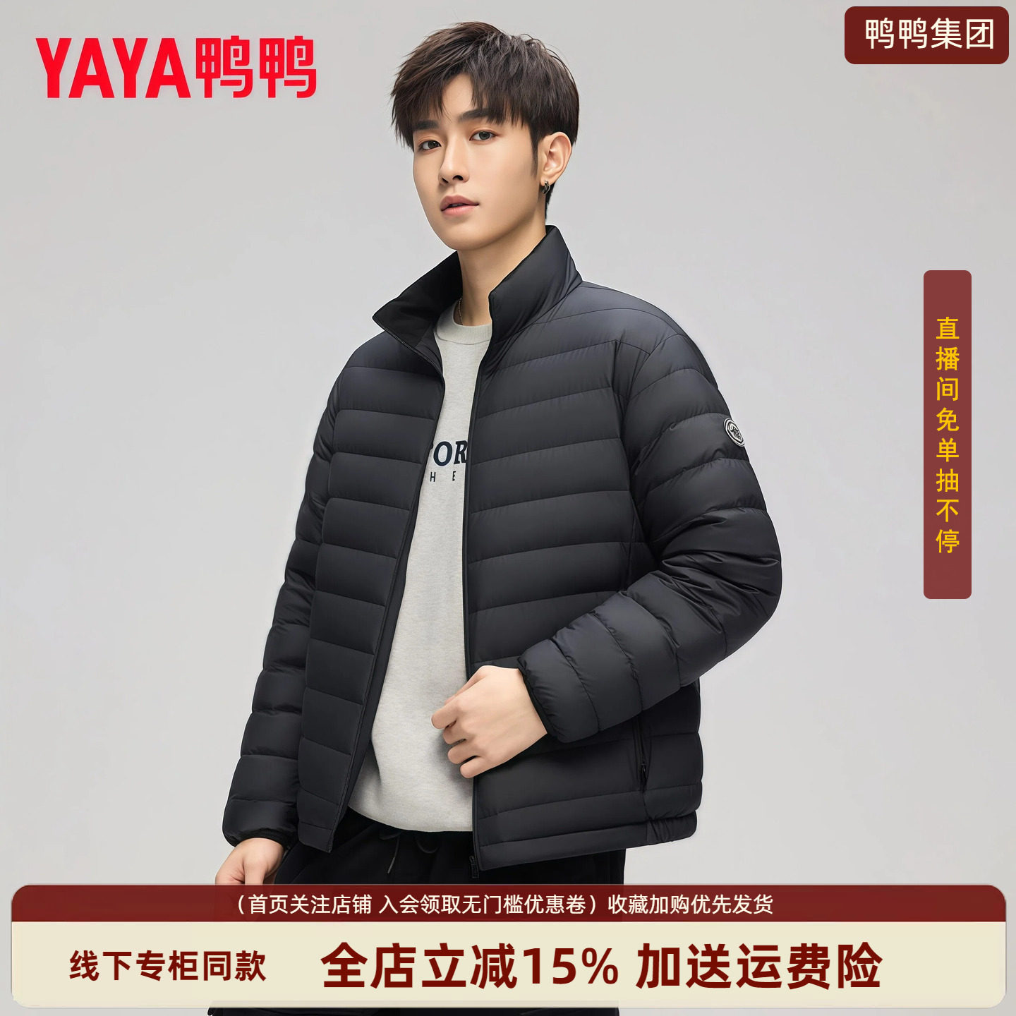 黑色立领轻薄男羽绒服男短款