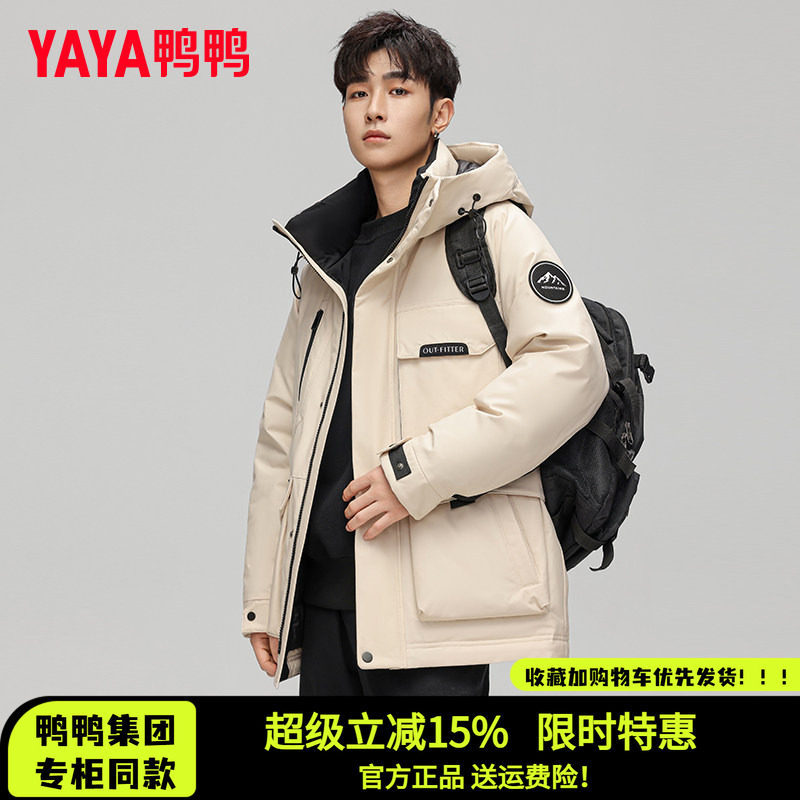 鸭鸭集团旗舰店2026新男士冬青年宽松保暖连帽羽绒服少年防风外套