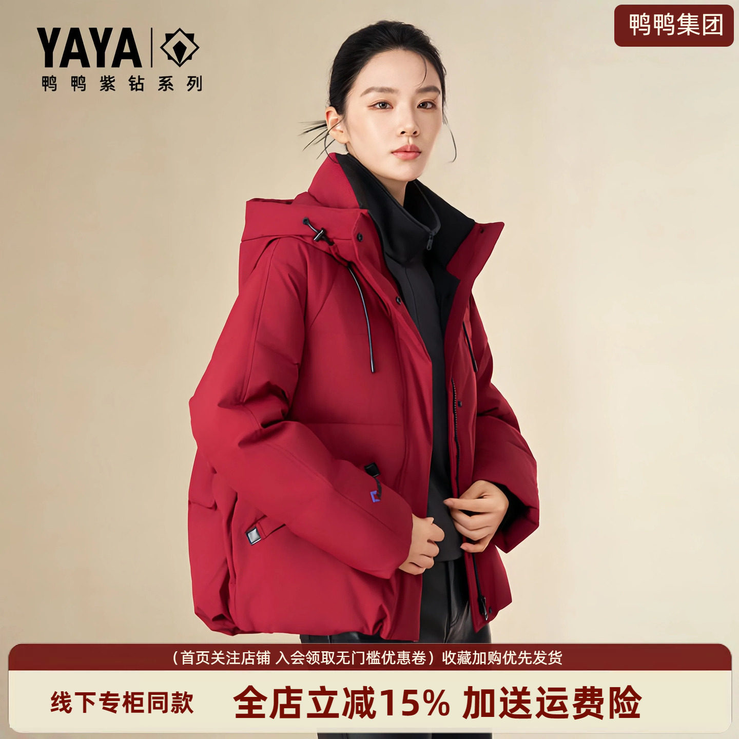 【紫钻系列】鸭鸭连帽羽绒服女2026新款女士红色时尚百搭保暖外套