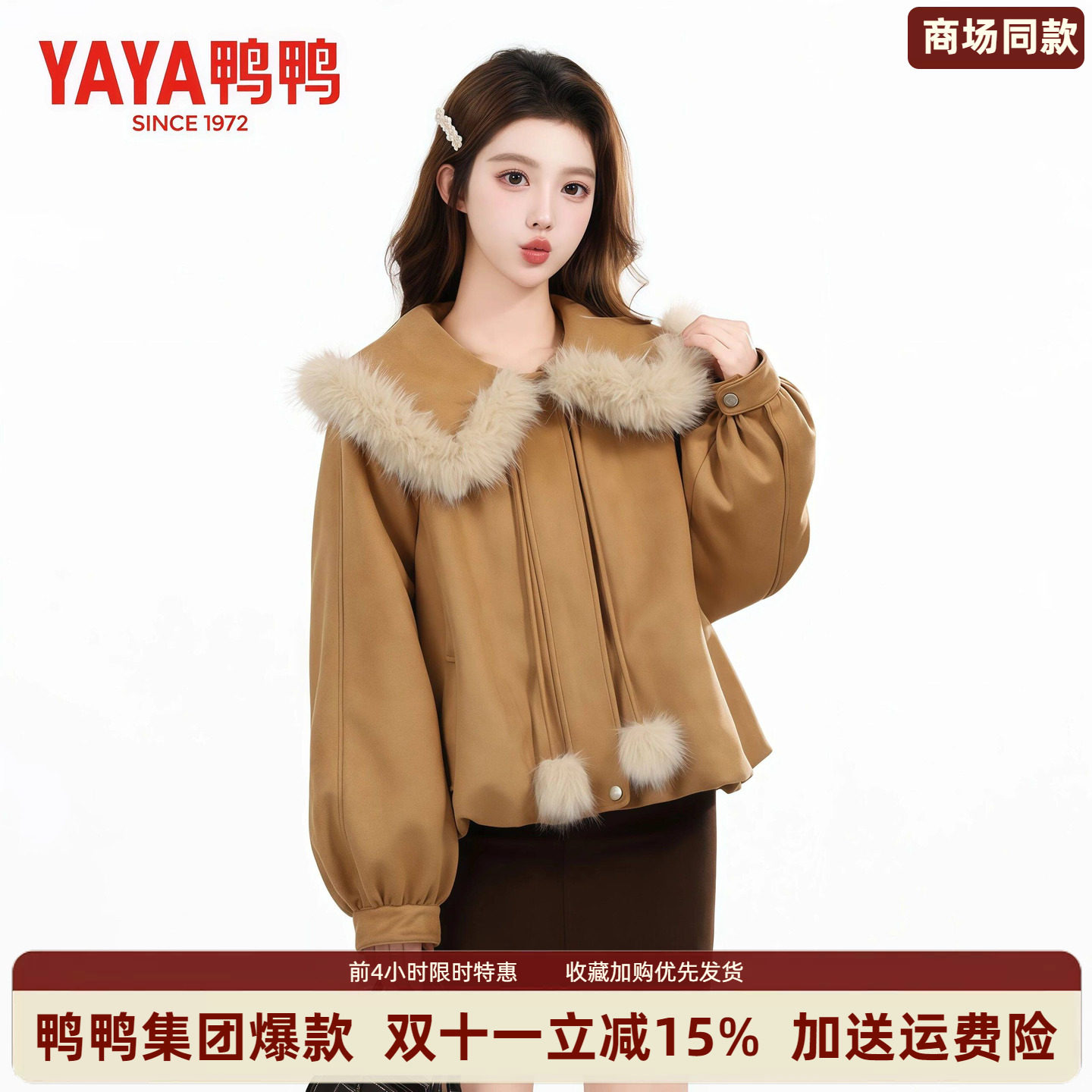 鸭鸭冰淇淋短款保暖羽绒服女