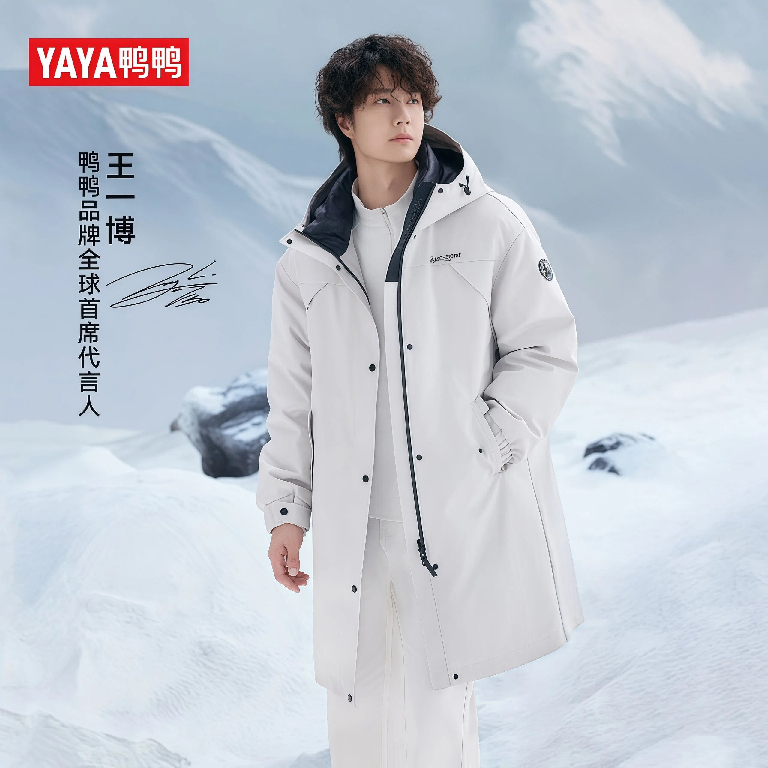 王一博同款男女同款长款羽绒服