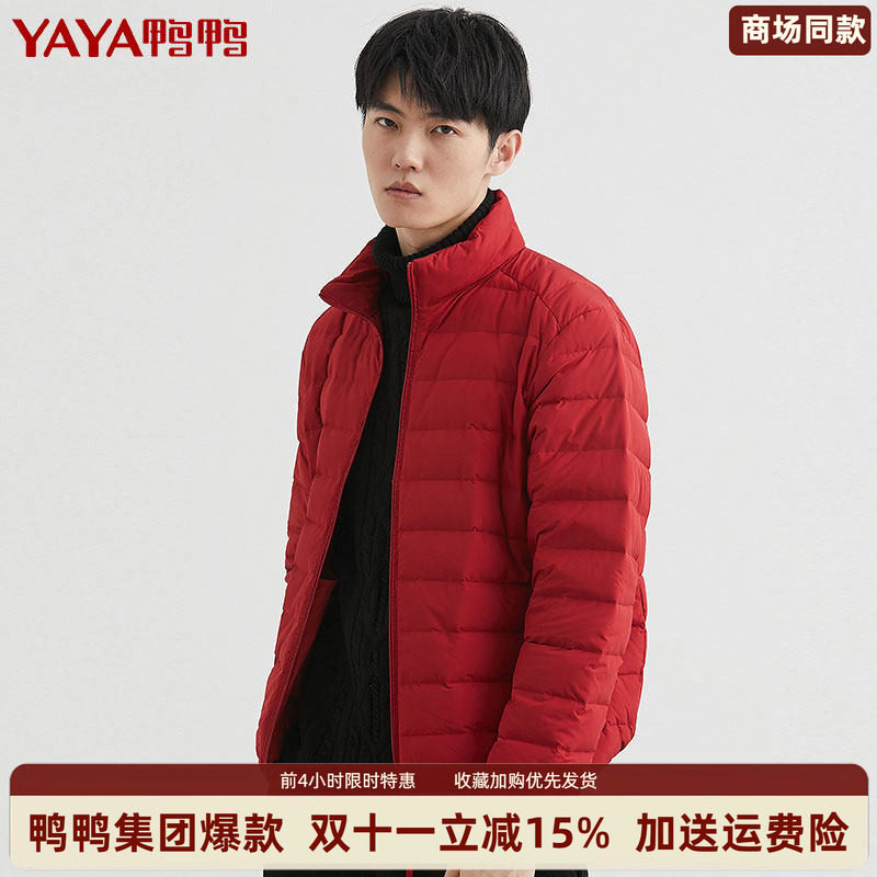 鸭鸭轻薄常规款羽绒服男轻便保暖
