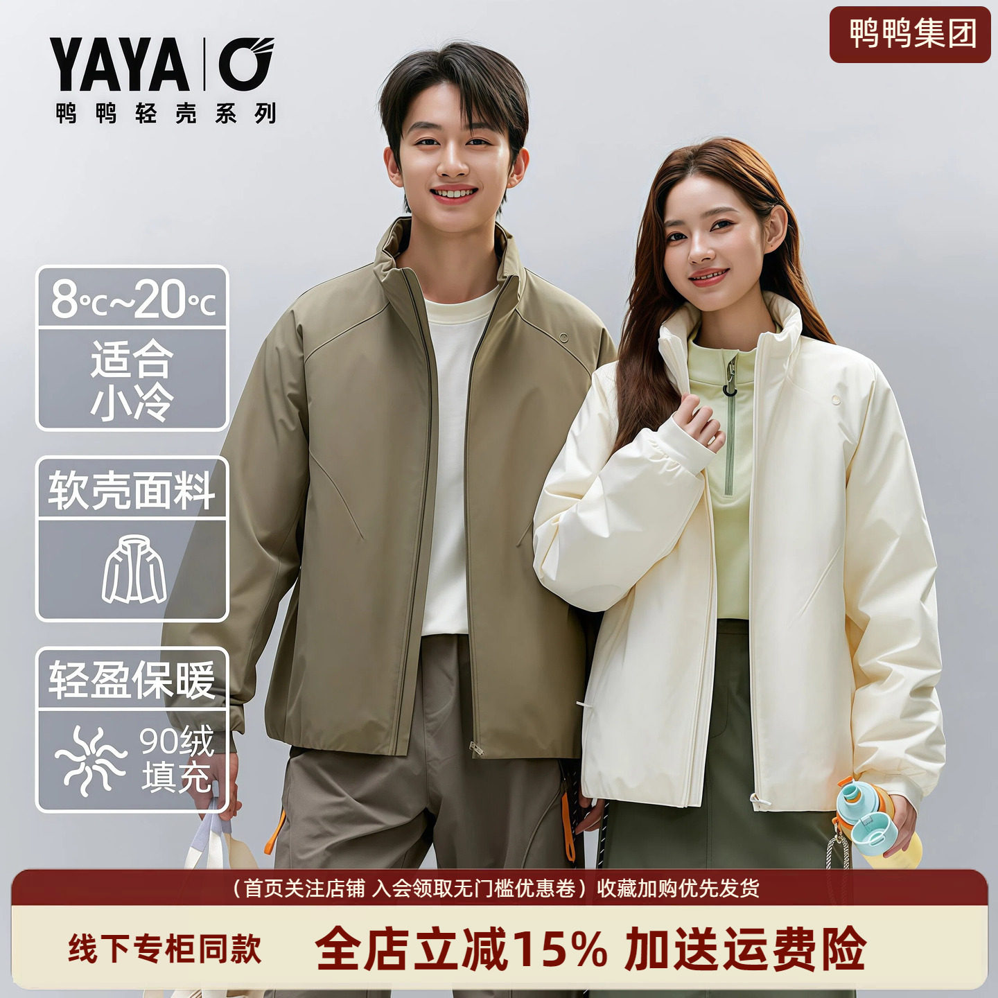 轻薄短款羽绒服男女同款