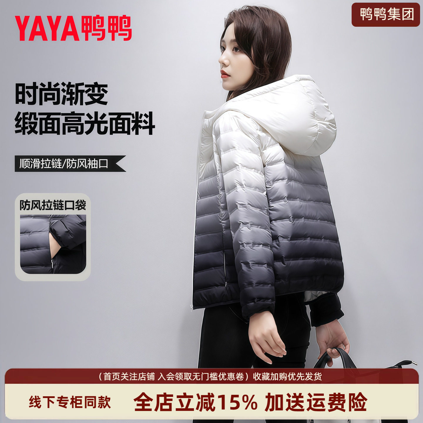 轻薄短款羽绒服女渐变色