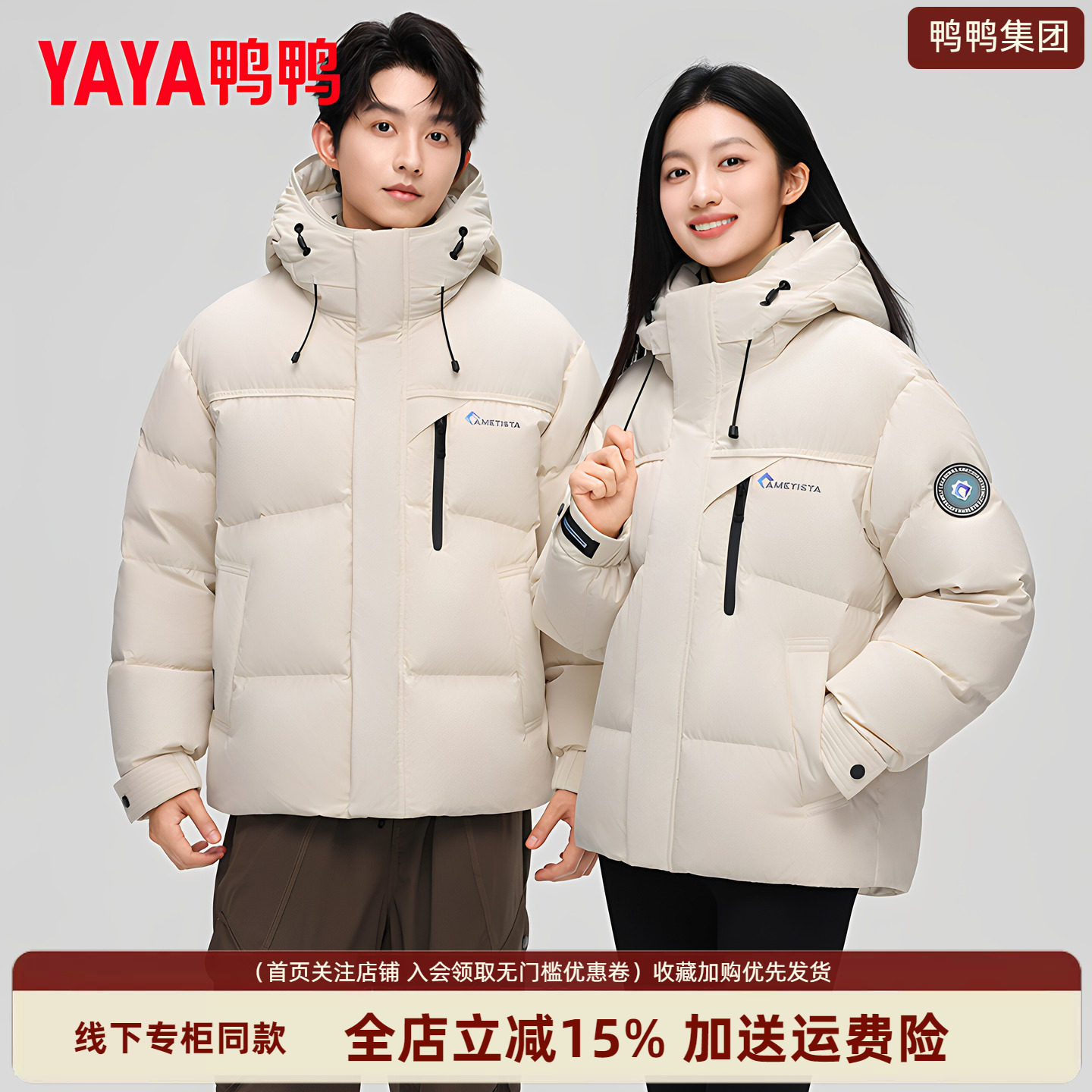男女同款羽绒服女冬季