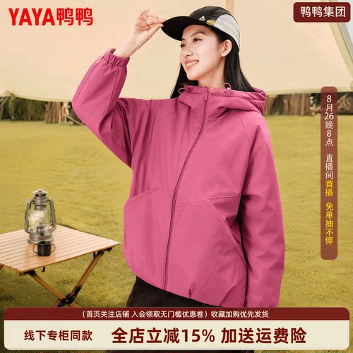 鸭鸭王一博同款潮流羽绒服