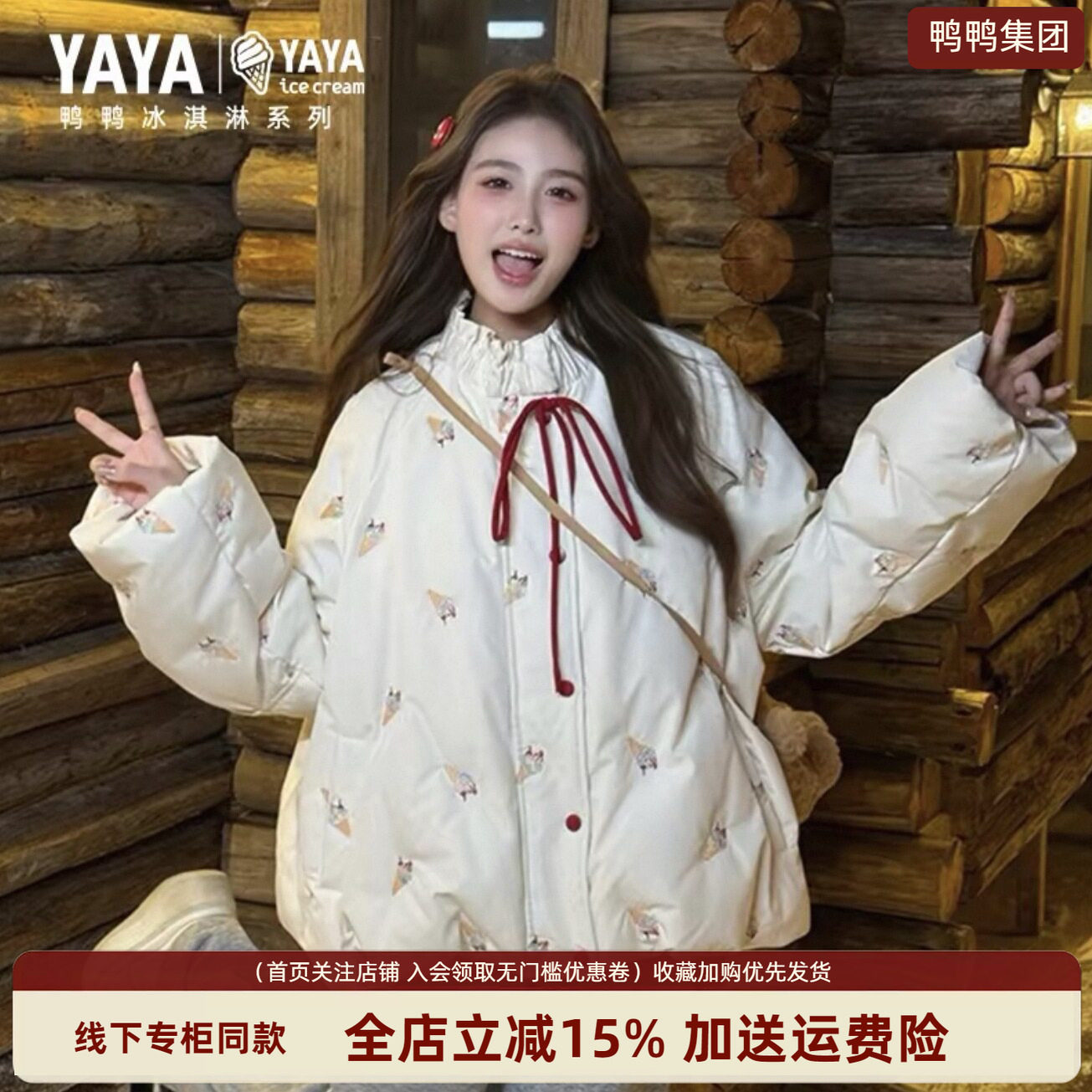 冰淇淋短款羽绒服女小个子甜美
