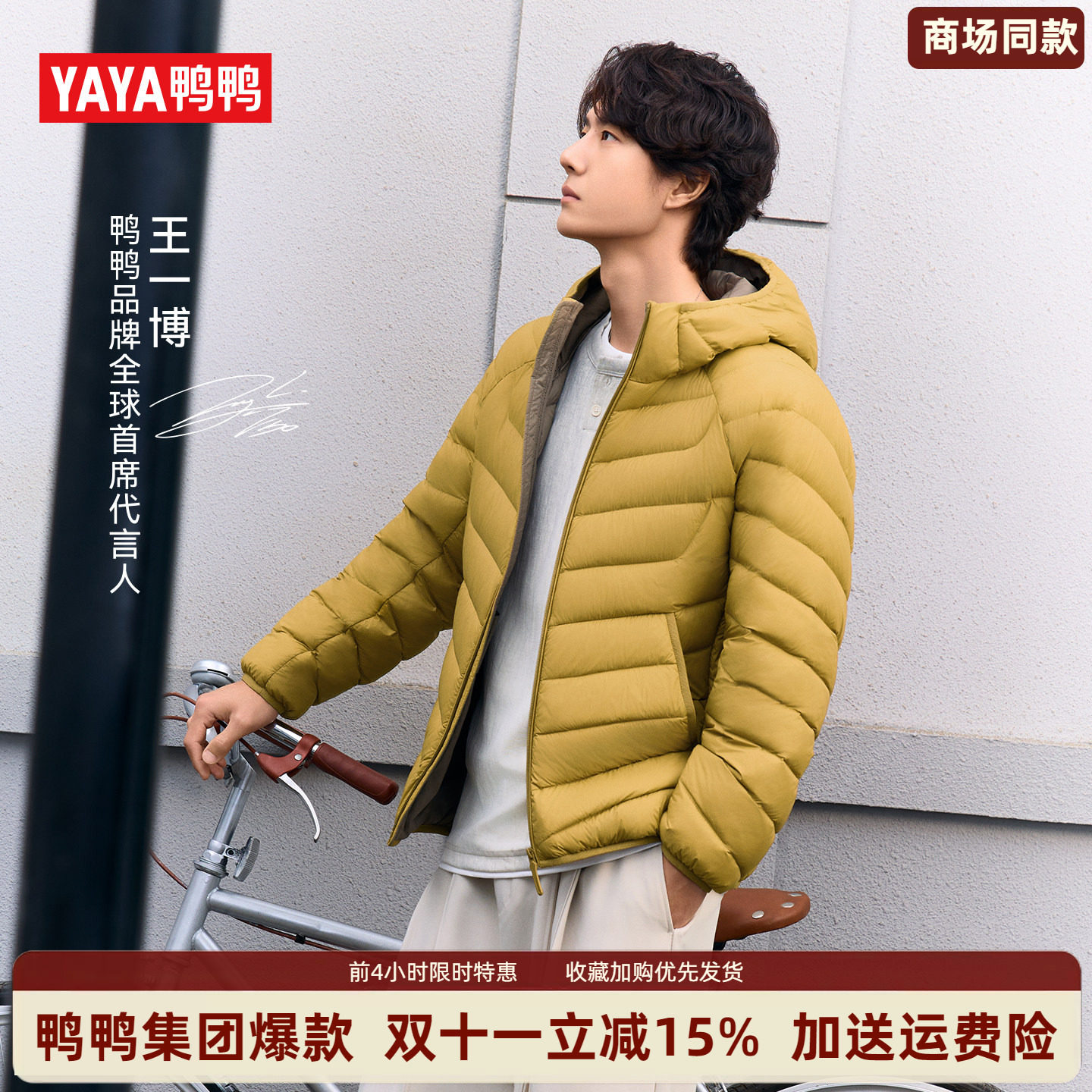 轻薄羽绒服女冬季男女同款