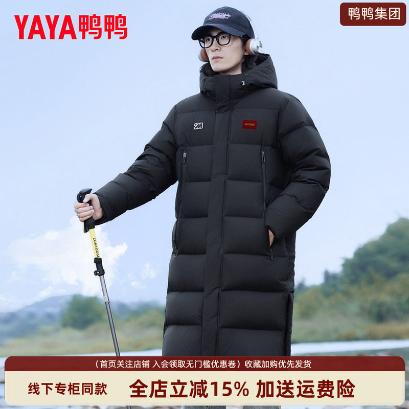 鸭鸭官方正品漫步在2026新款男女同款休闲户外防风保暖长款羽绒服