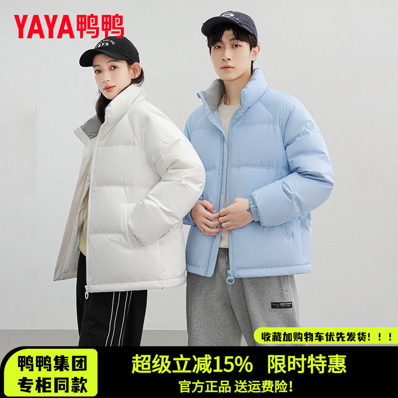 冬季短款羽绒服男女同款
