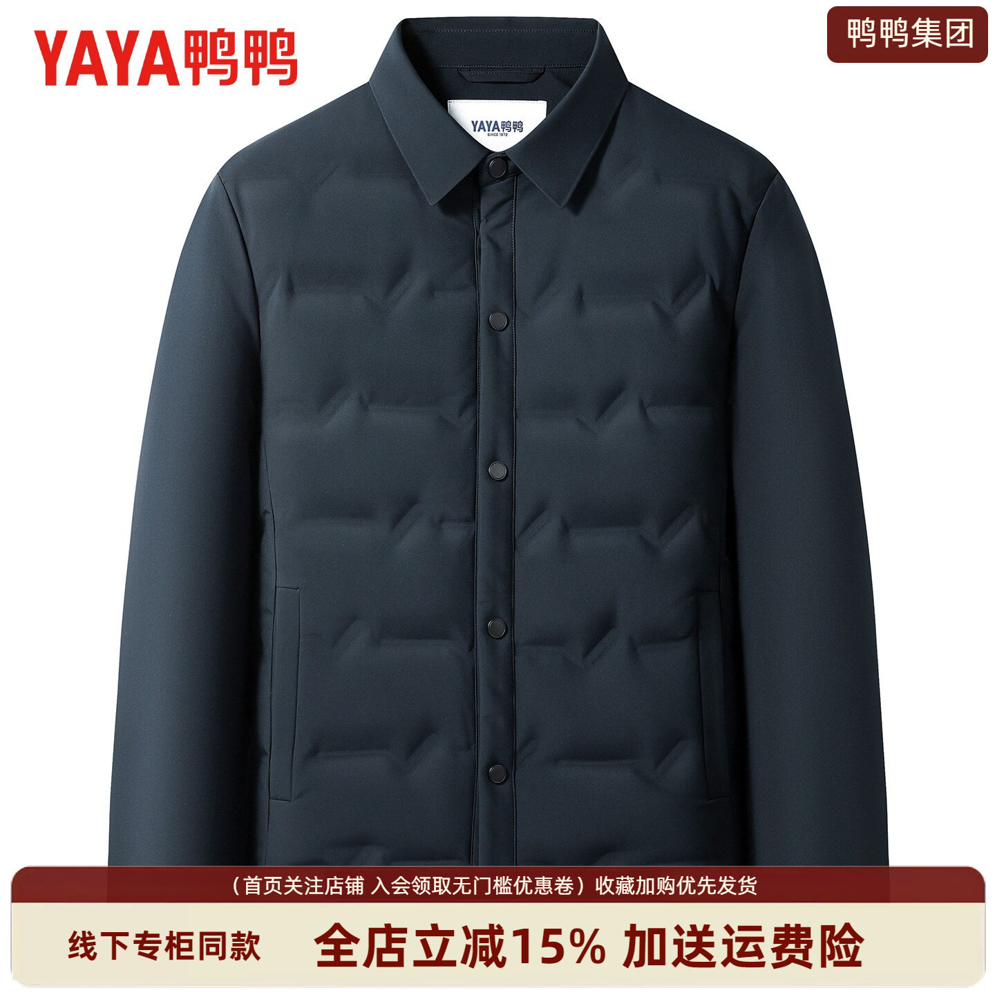 鸭鸭衬衫领羽绒服026新款男短款轻薄保暖商务休闲藏青色男式外套1