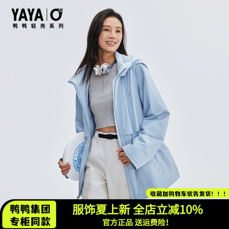 【轻壳系类】鸭鸭集团旗舰店2026秋冬中长款轻薄羽绒服女显瘦外套