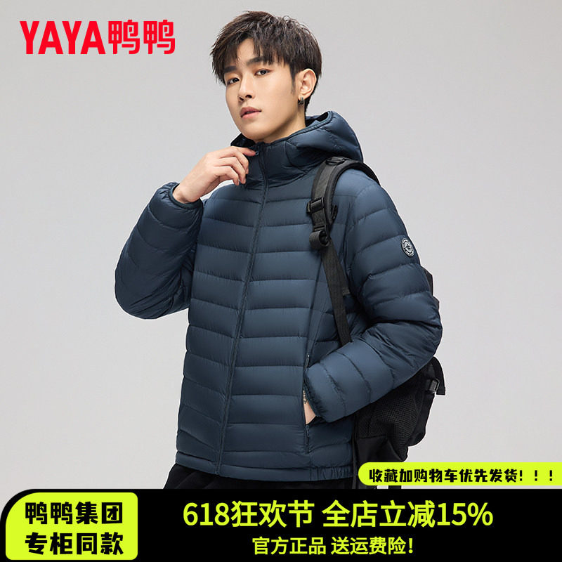男士轻薄羽绒服男加厚排骨外套