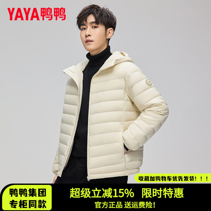 鸭鸭集团旗舰店26新短款男羽绒服防风保暖连帽轻暖款短款青年外套