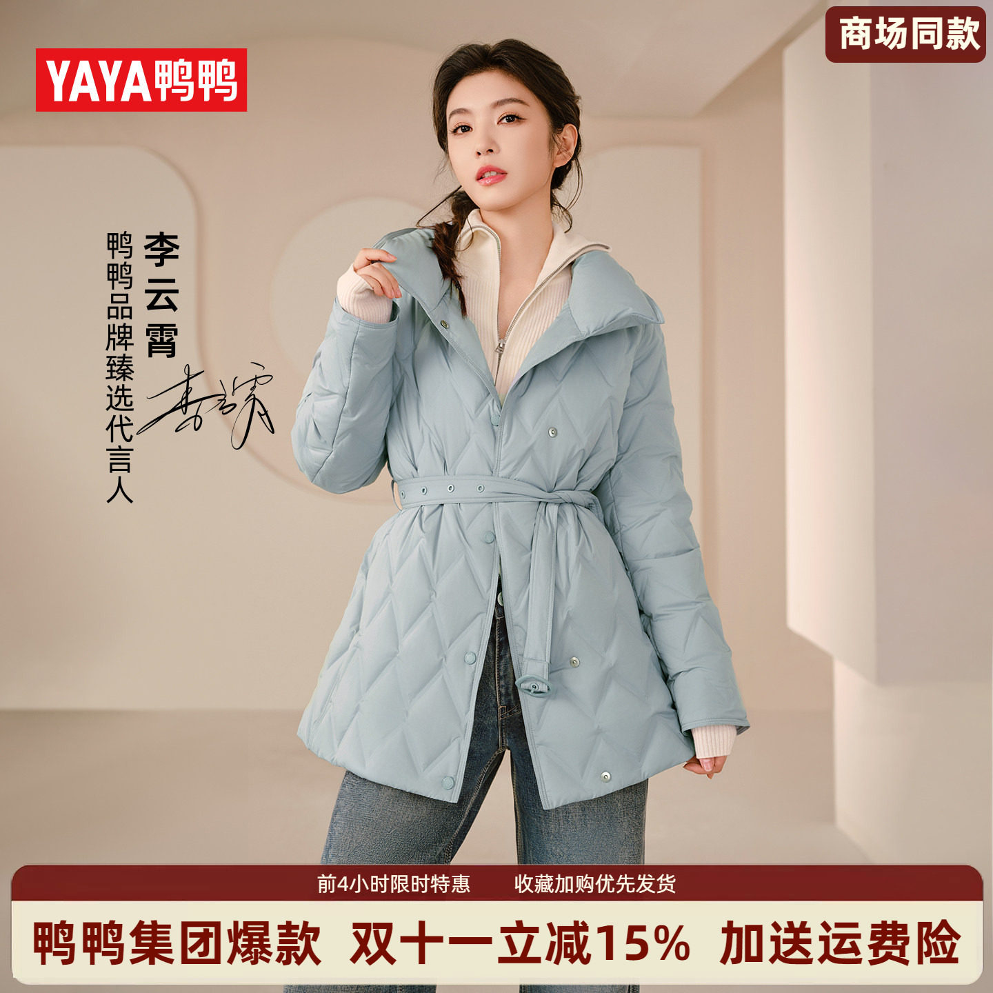 【李云霄同款】90鹅绒服鸭鸭白珍珠系列菱格收腰羽绒服女中长款冬