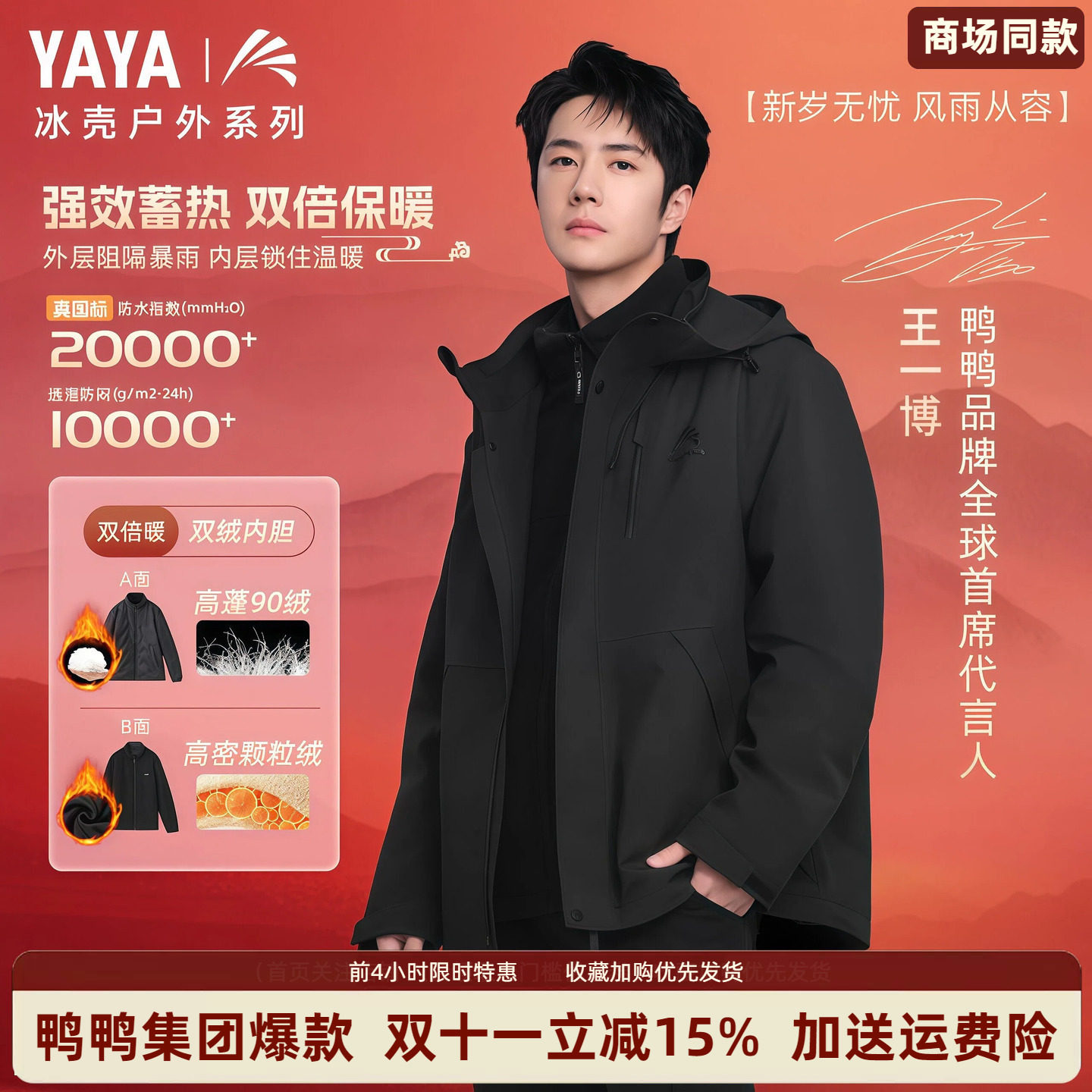 真冲锋衣羽绒服女男女同款两件套