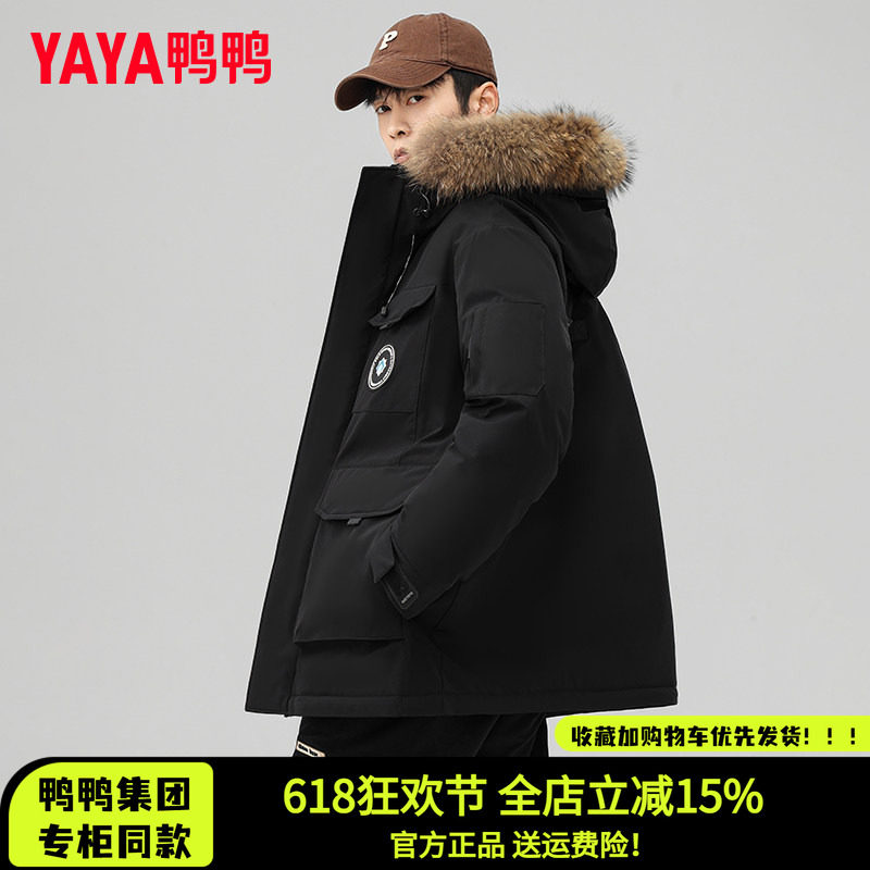 鸭鸭集团旗舰店2026新款羽绒服男短款黑色时尚百搭款冬季毛领外套