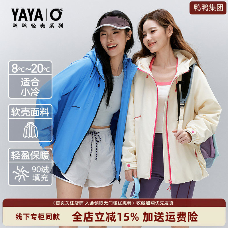 【轻壳系列】鸭鸭轻薄羽绒服女2026年新款户外时尚情侣外套TK-MQ 情侣轻实拍商品图