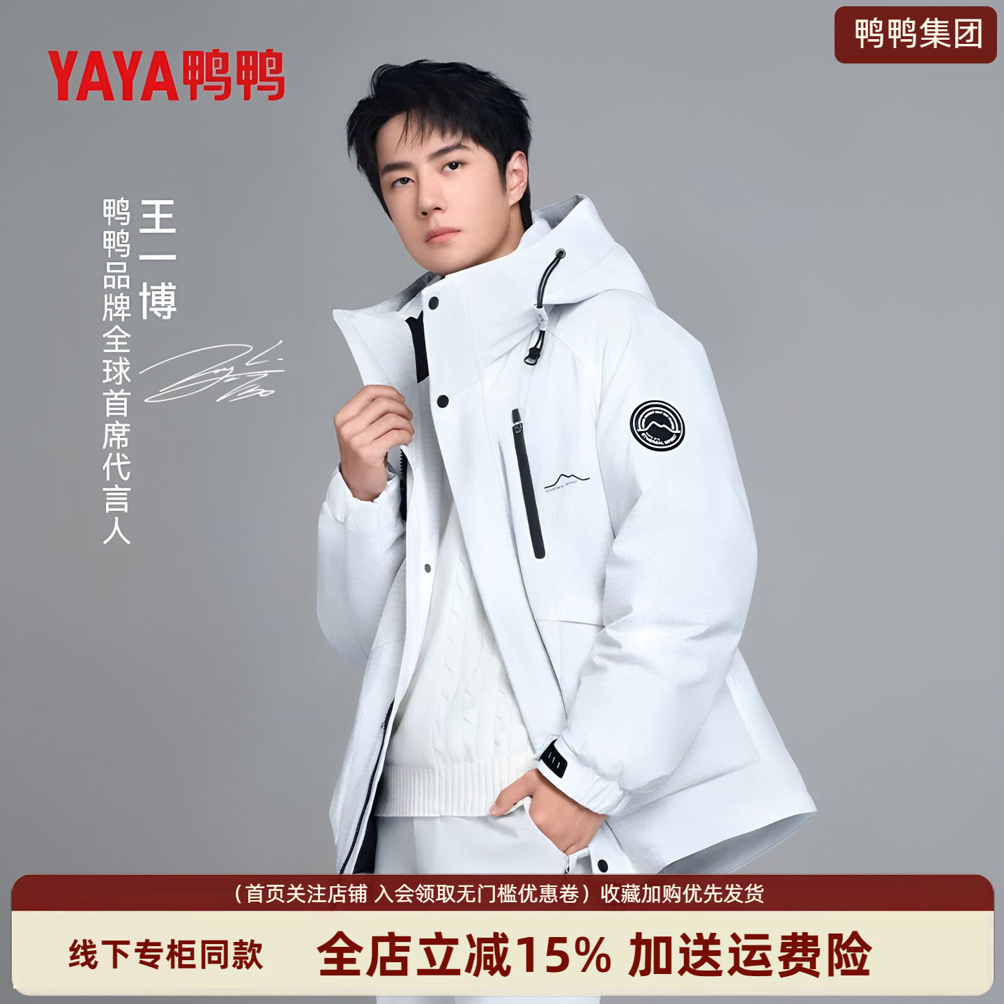 王一博同款冬季情侣羽绒服女