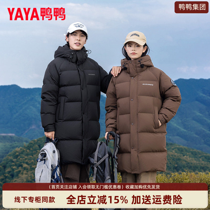 鸭鸭集团旗舰店2026年新款男士冬季中长款羽绒服韩版修身连帽外套