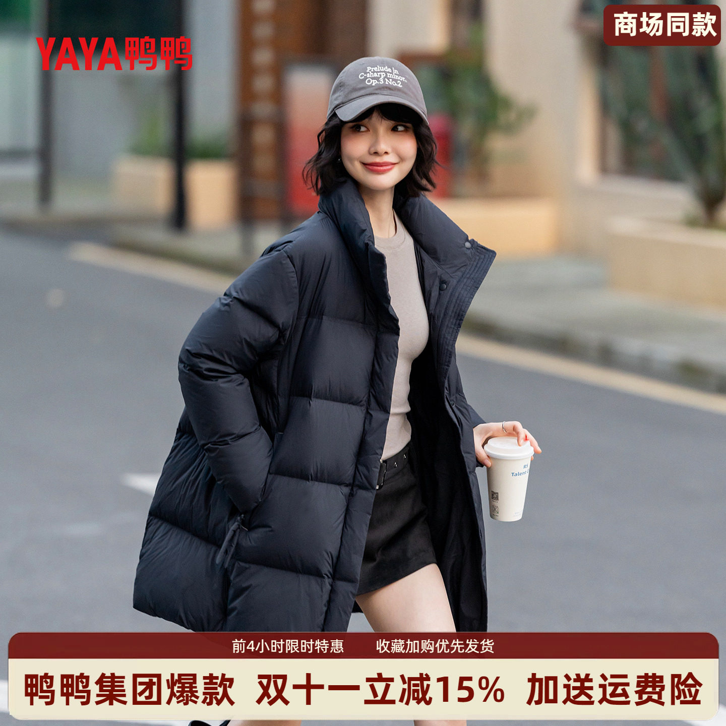 鸭鸭商场同款羽绒服女装2026新款中长款立领黑色宽松保暖百搭外套