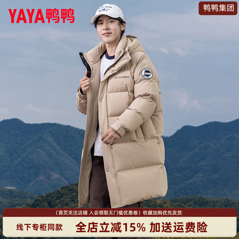 鸭鸭集团旗舰店2026新羽绒服中长款男士保暖休闲鸭绒青年连帽外套
