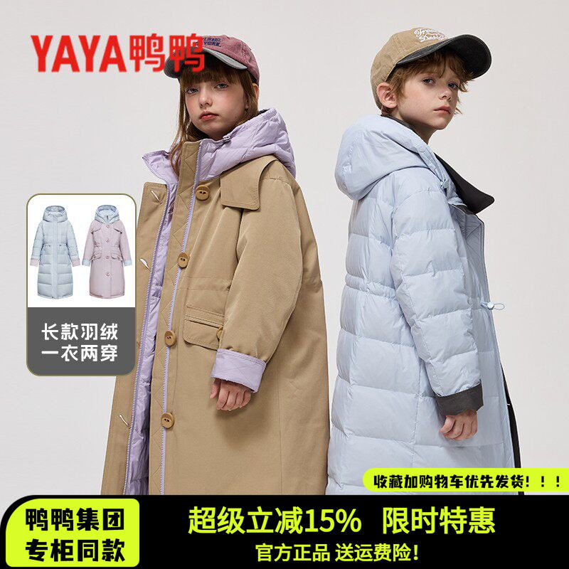 双面穿童装羽绒服男女风衣外套