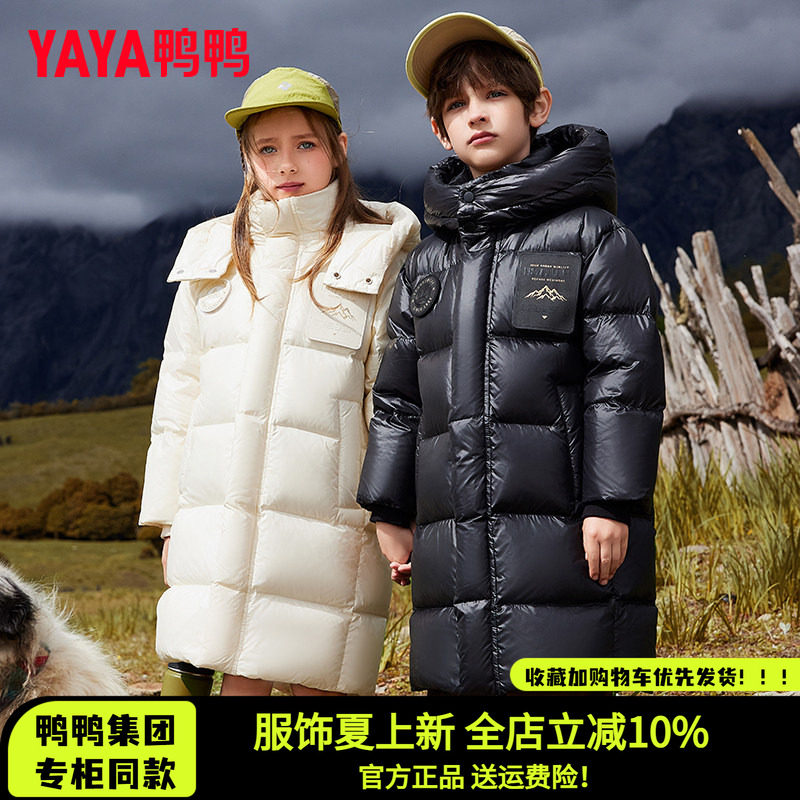 童装长款羽绒服男女童防风抗寒