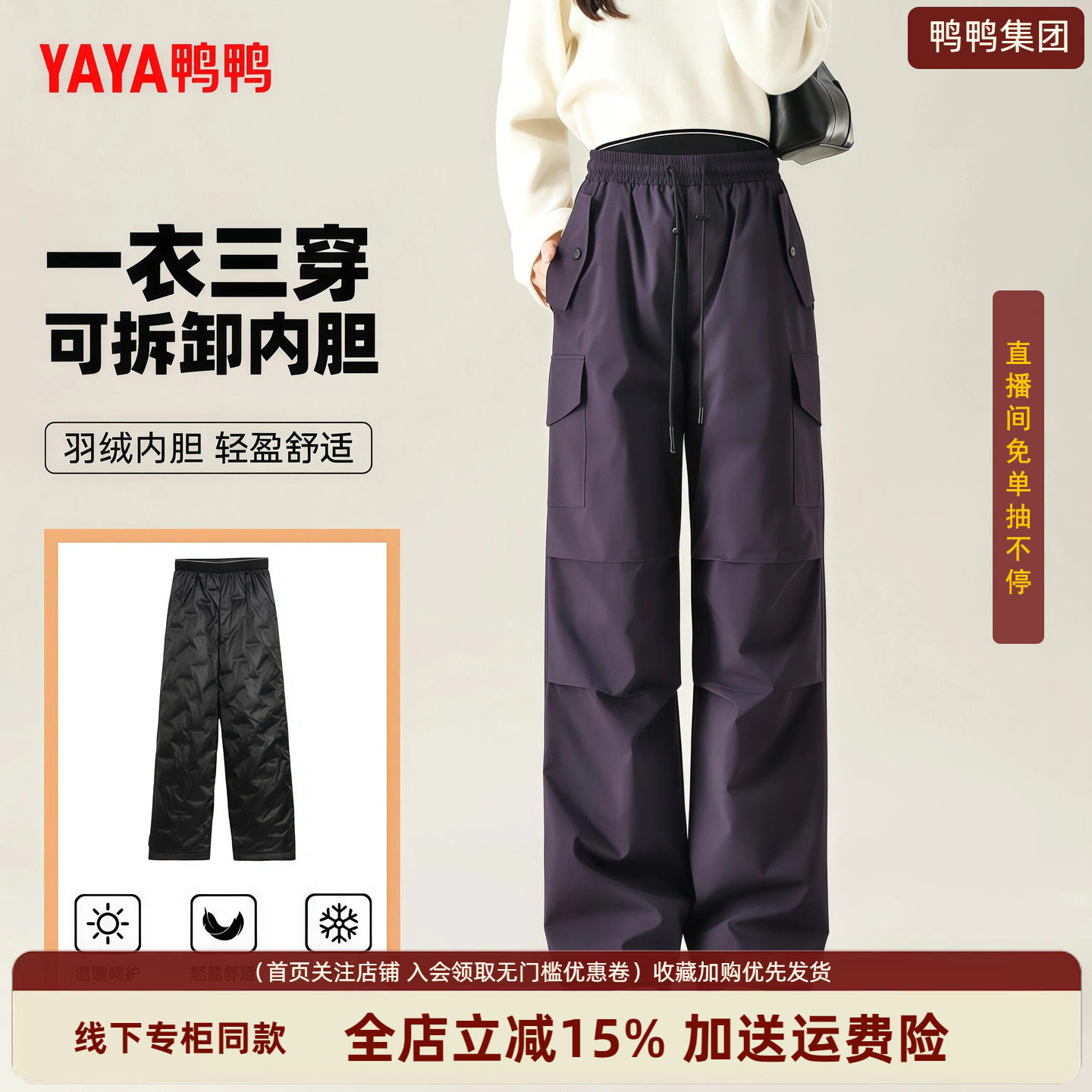 鸭鸭集团旗舰店羽绒裤子女2026年新款冬季加厚纯色高腰工装保暖裤图片