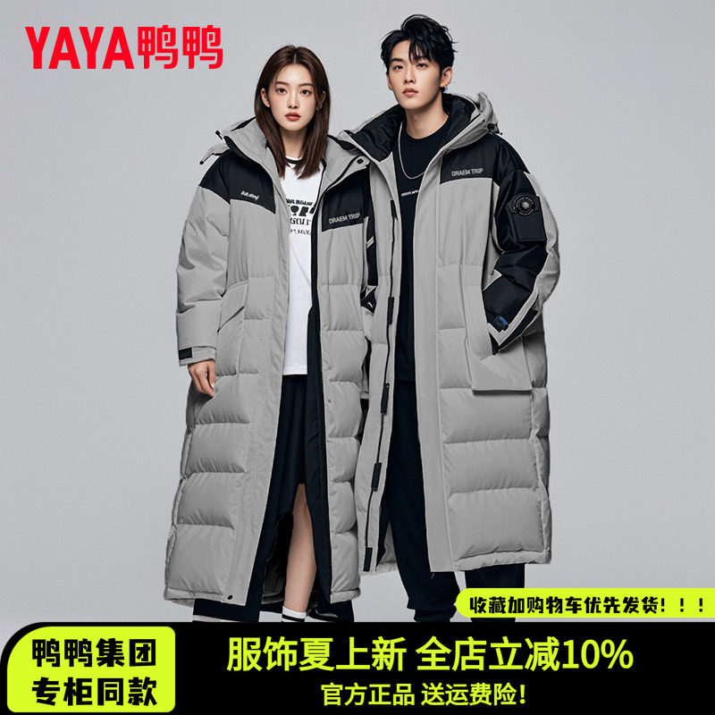 鸭鸭情侣款长款羽绒服女2026新款冬季连帽过脚踝加厚保暖休闲外套